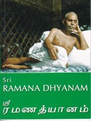 Šrí Ramana Dhjánam